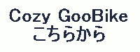 COZY�I�t�B�V����BLOG